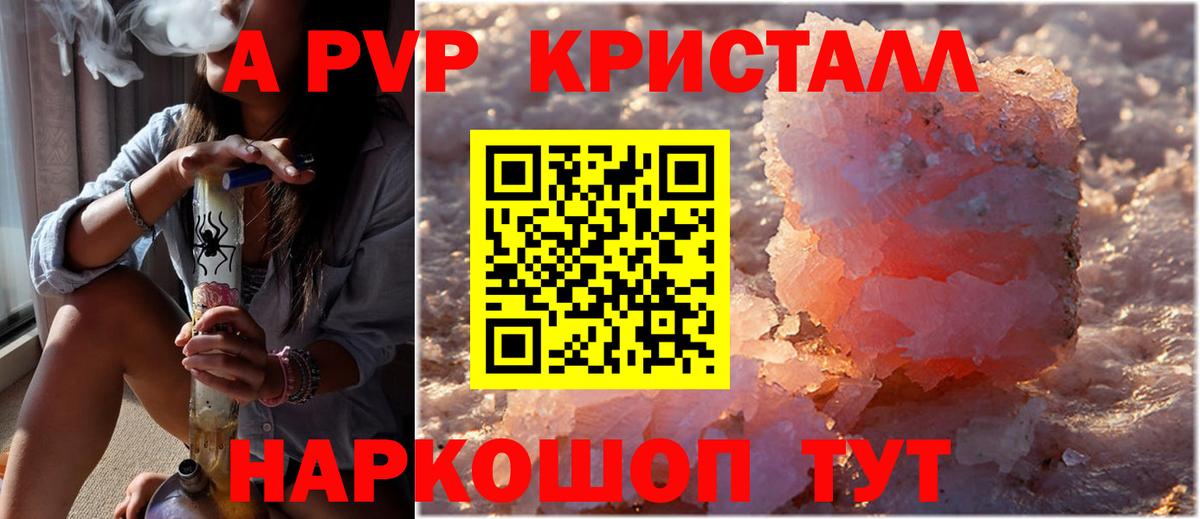 сколько стоит  Alpha PVP  APVP VHQ  Вход с VPN  Alpha-PVP СК КРИС  Ялуторовск 
