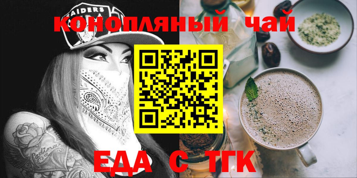 Печенье с ТГК марихуана  Вход с VPN  Ялуторовск 