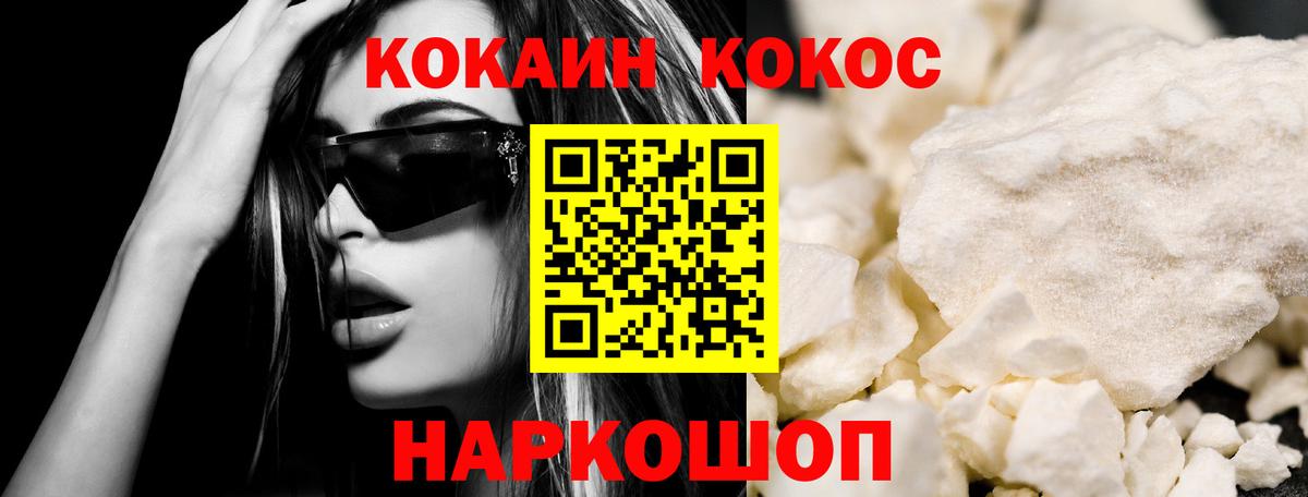 Cocaine FishScale Ялуторовск
