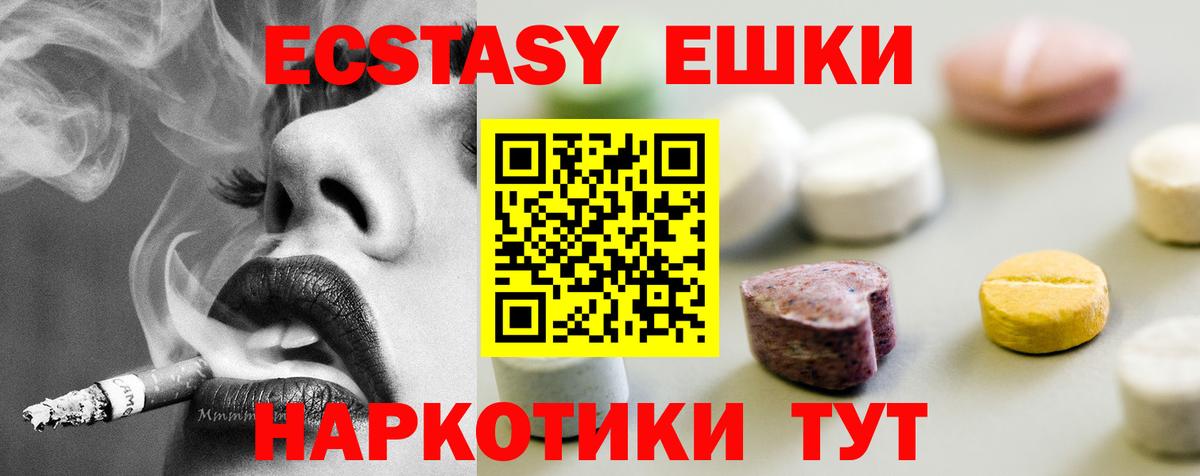 Ecstasy бентли Ялуторовск