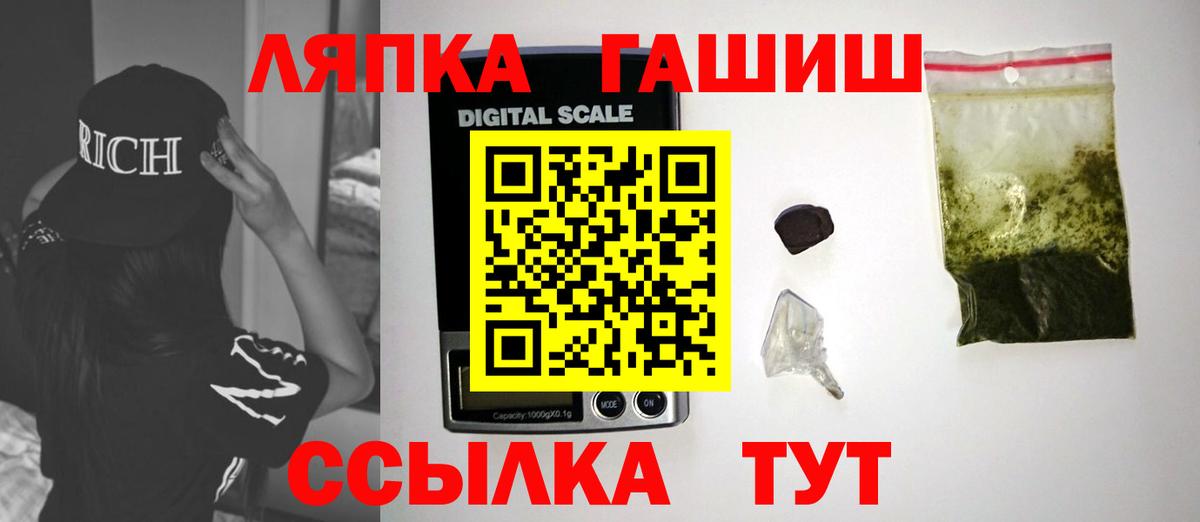 Ялуторовск  Гашиш убойный  Гашиш  Гашиш Cannabis  Вход с VPN 