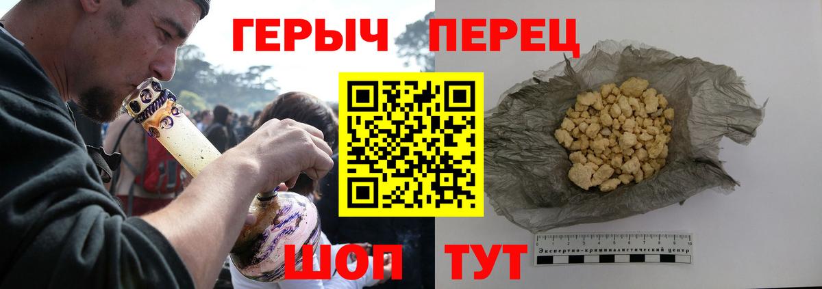 ГЕРОИН Heroin  Вход с VPN  Ялуторовск 