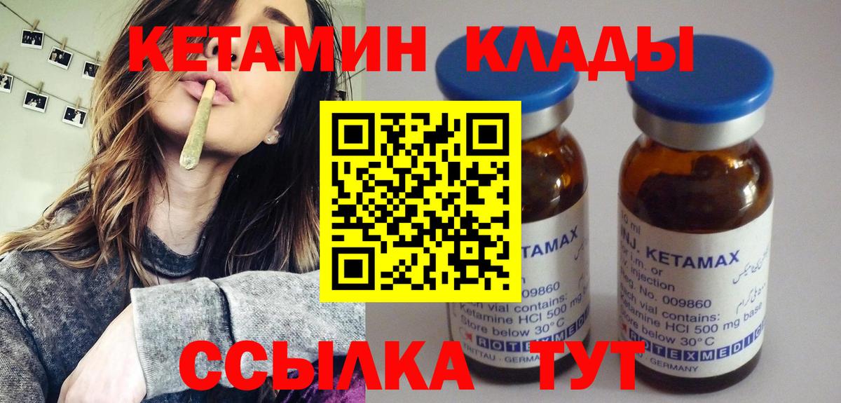 Ялуторовск  blacksprut ТОР  Вход с VPN  Кетамин VHQ 
