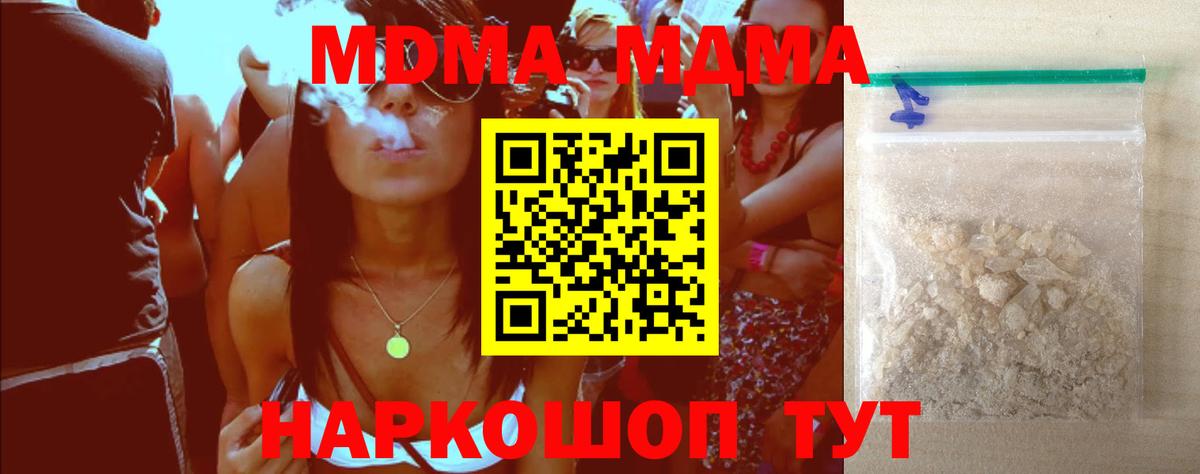 МДМА VHQ  Вход с VPN  Ялуторовск  МДМА молли 