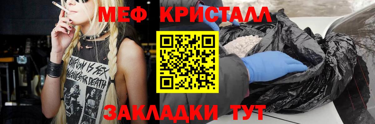 Меф  Вход с VPN  Мефедрон mephedrone  Меф  Ялуторовск  МЕФ VHQ 