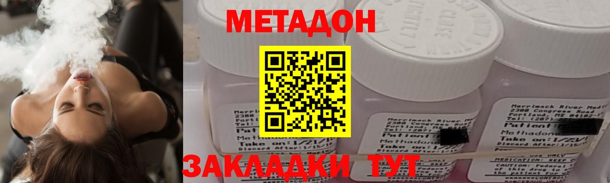 МЕТАДОН мёд  Вход с VPN  Ялуторовск 