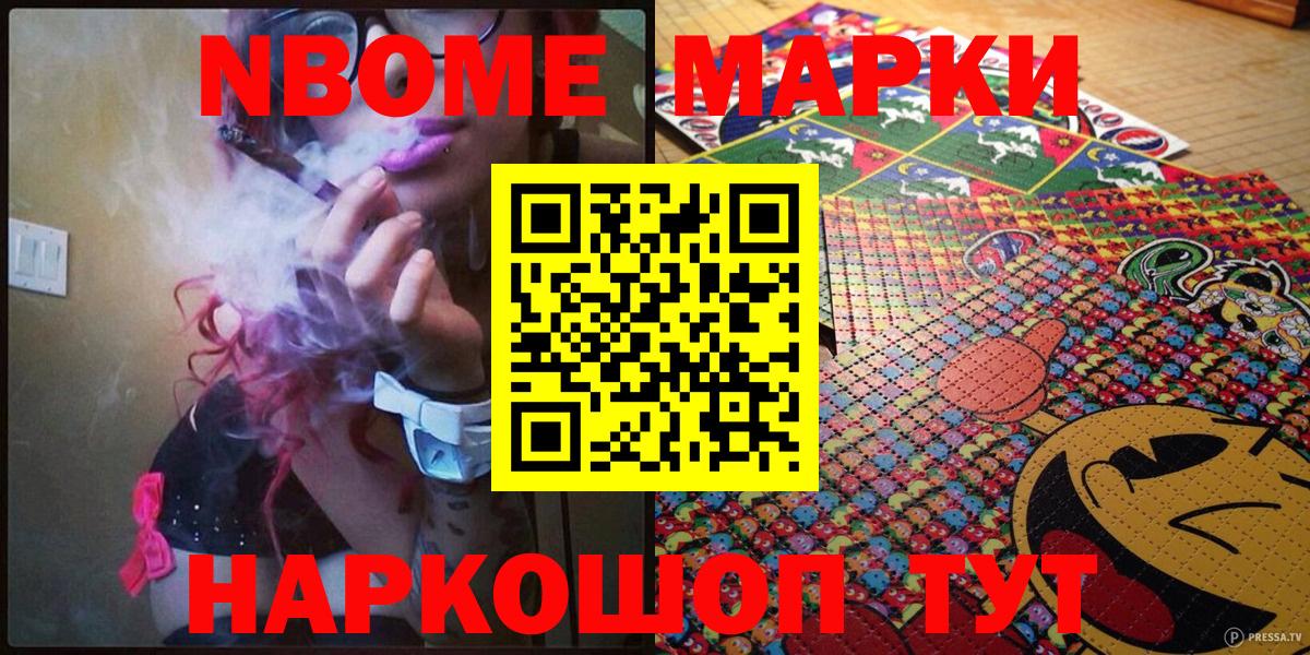 Наркотические марки 1,8мг  Вход с VPN  Наркотические марки  Ялуторовск  Наркотические марки 1,8мг 