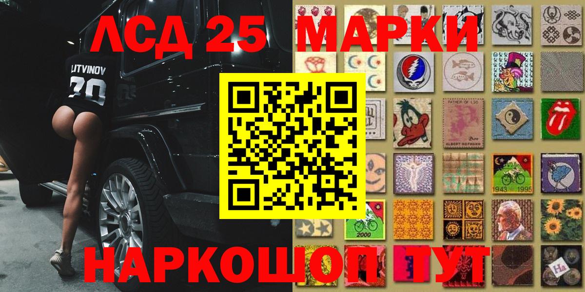Наркотические марки 1500мкг Ялуторовск