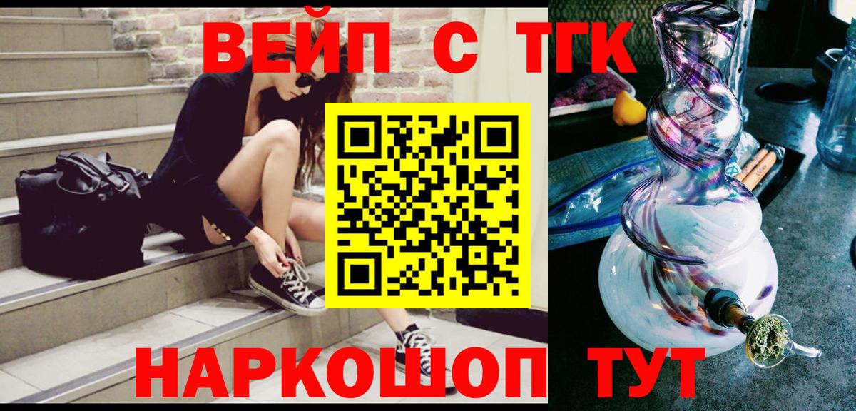 Дистиллят ТГК THC oil Ялуторовск