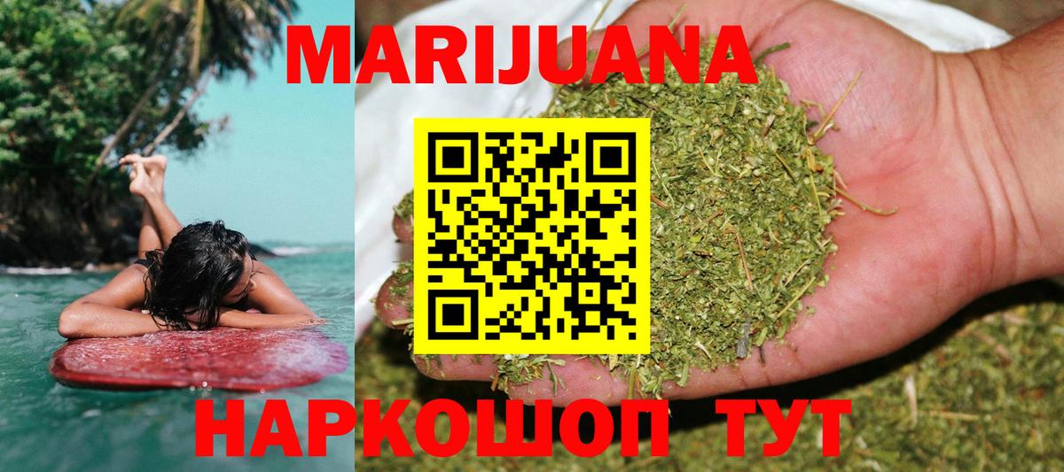 Бошки Шишки Bruce Banner  МАРИХУАНА семена  Бошки Шишки гибрид  Вход с VPN  Ялуторовск  МАРИХУАНА марихуана 