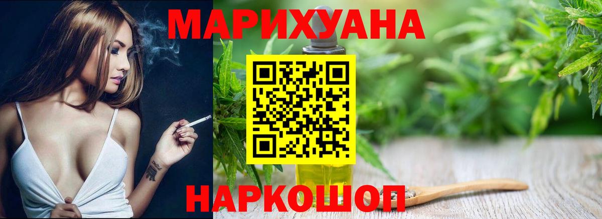 МАРИХУАНА тримм Ялуторовск